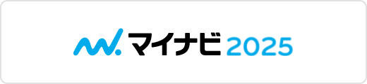 マイナビ 2025